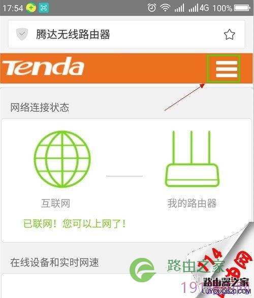 新版腾达的路由器怎么改默认ip地址？Tenda无线路由器修改管理IP的方法？