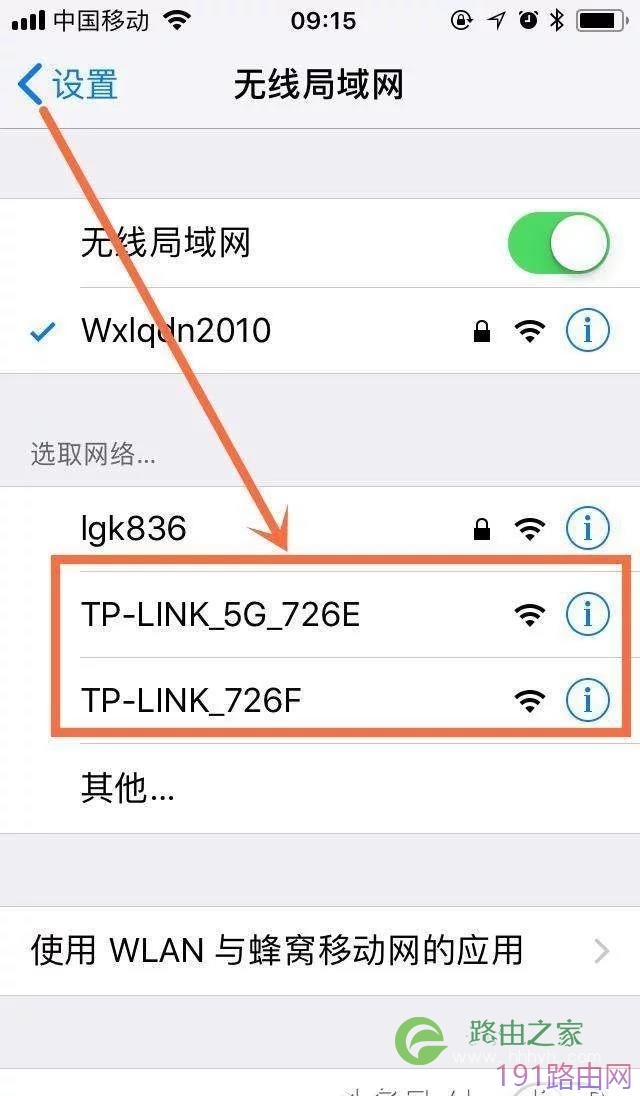TP-Link无线路由器连接设置方法