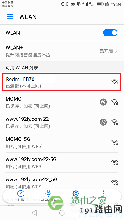红米(Redmi)路由器AC2100手机怎么设置？