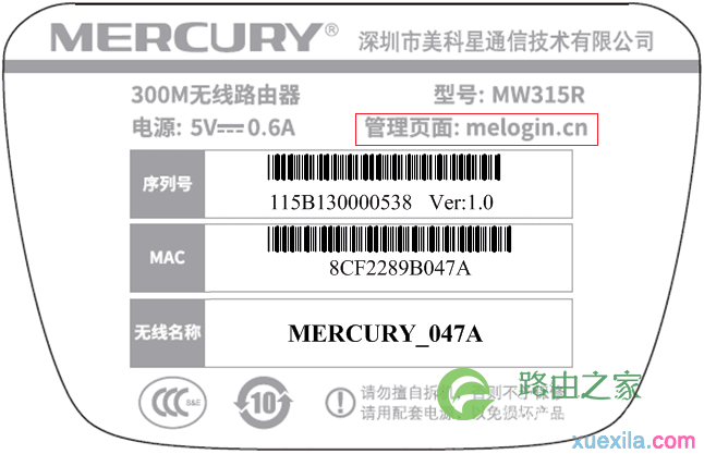 怎么解决水星路由器登录不了管理界面