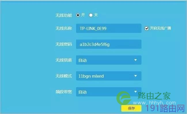 TP-LINK无线路由器上网设置教程【图文】