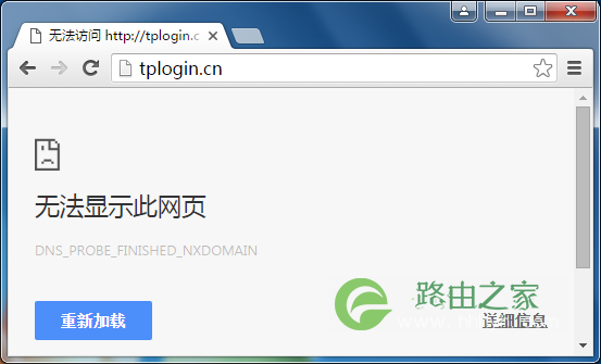 tplogincn登录首页 tplogin.cn