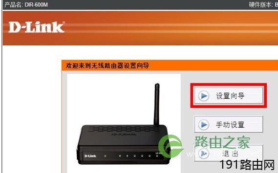 D-Link无线路由器怎样设置动态IP地址上网