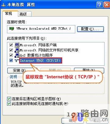 第三步：双击“Internet协议(TCP/IP）”
