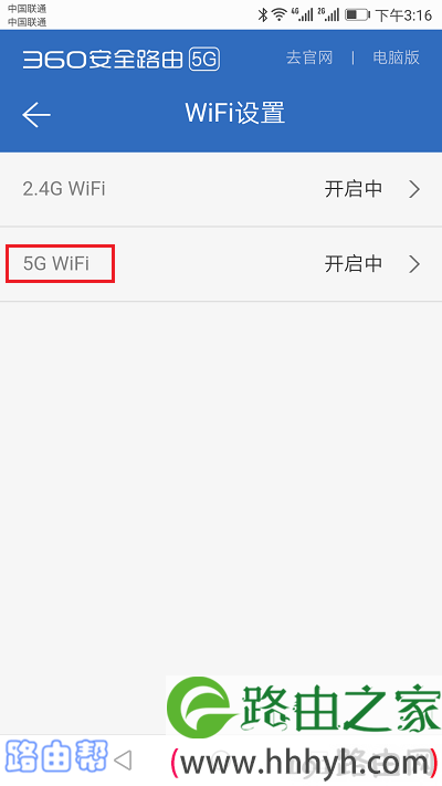 点击：5G WiFi 
