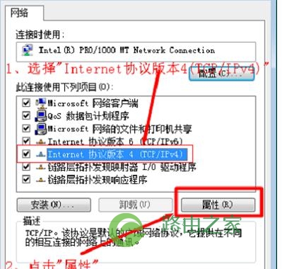 Win7电脑打不开192.168.1.1设置界面怎么办