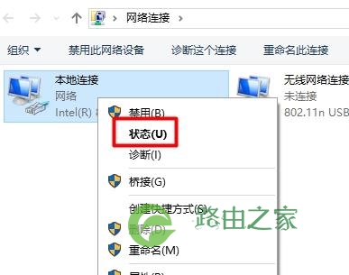 Win7电脑打不开192.168.1.1设置界面怎么办