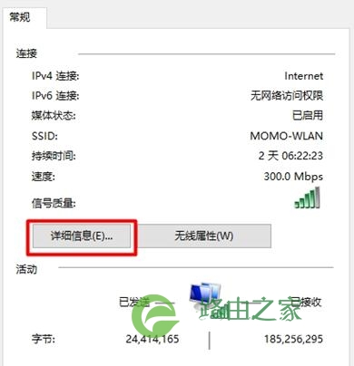 Win7电脑打不开192.168.1.1设置界面怎么办