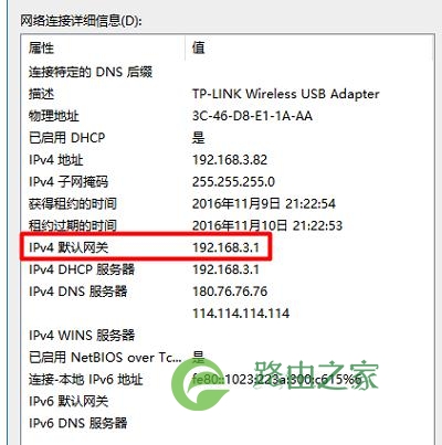 Win7电脑打不开192.168.1.1设置界面怎么办