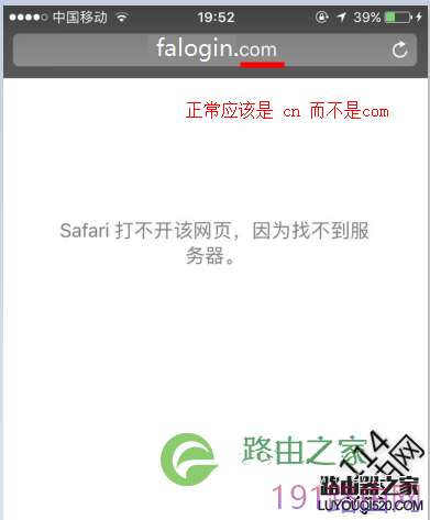 迅捷路由器通过falogin.cn登录不了管理界面的解决办法