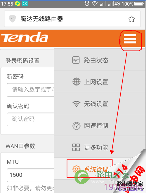 新版腾达的路由器怎么改默认ip地址？Tenda无线路由器修改管理IP的方法？