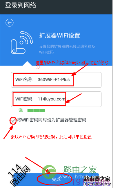 360WiFi扩展器默认管理地址和密码图解