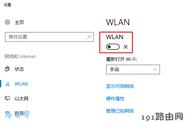 电脑上WLAN被关闭了
