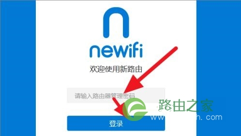 联想新路由(newifi）登录地址怎么设置