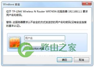 TP-LINK路由器无法登录192.168.1.1(tplogin.cn)怎么办？