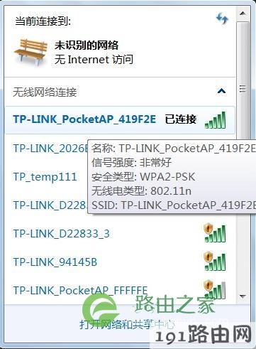 电脑上重新链接tp_link-mini