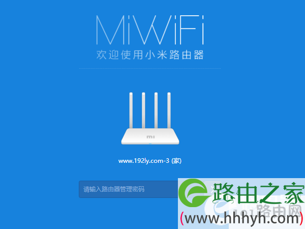 miwifi.com管理密码忘了怎么办？
