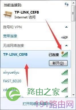 TP-LINK(普联)路由器上网设置图解