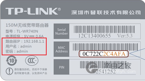 普联(TP-LINK）路由器的默认登录IP地址