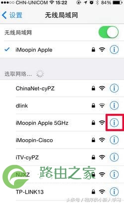 修改WiFi密码后 怎么重新连接WiFi？