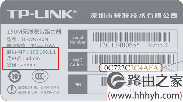 TP-LINK路由器忘记管理密码怎么办？管理员密码是多少？