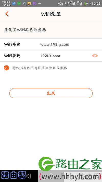 设置腾达路由器的 WiFi名称、WiFi密码