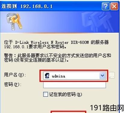Windows XP系统D-Link无线路由器上网怎么设置