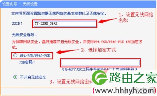 设置TP-Link TL-WR845N路由器的无线名称、无线密码