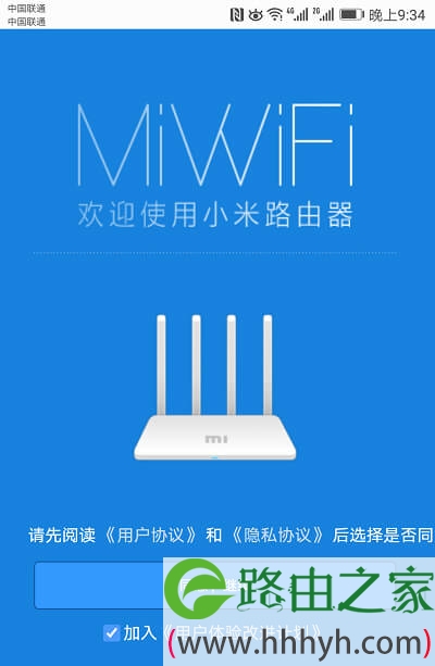 miwifi.com登录页面入口
