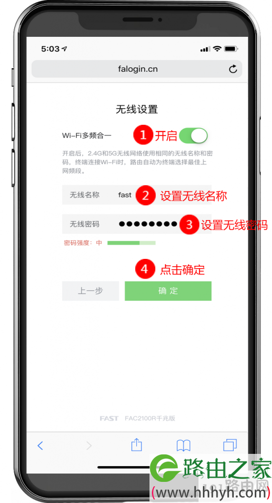 falogin.cn手机登录管理界面的方法