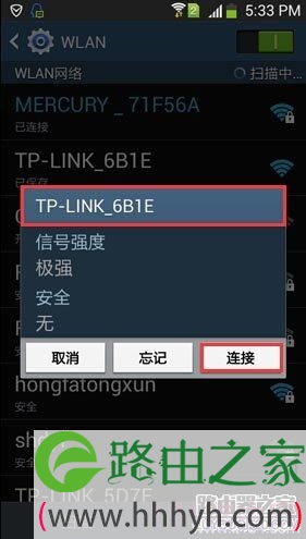 tplogin.cn手机登录不了(打不开)的解决办法