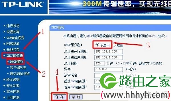 关闭自己路由器的 DHCP服务器