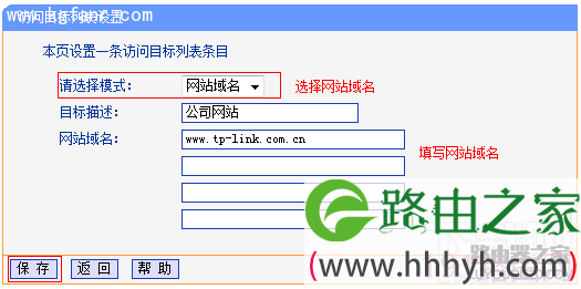 TP-LINK怎么限制用户只能访问特定网站和应用？路由器怎么限制上网