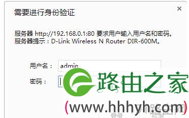 D-Link 600无线路由器ADSL上网怎么设置