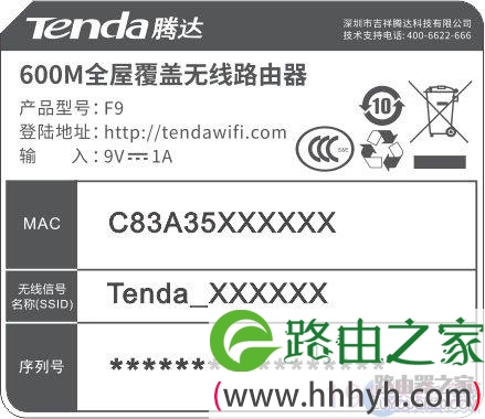 腾达(Tenda)F9路由器默认登录密码是多少？
