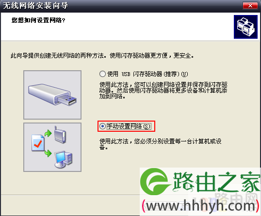 Windows XP系统下无线网卡配置及安装