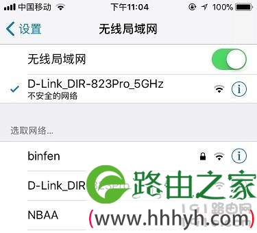 友讯 D-Link DIR-823Pro 路由器怎么设置