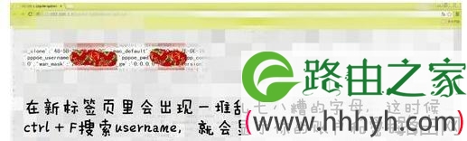 netcore磊科路由器破解宽带账户密码