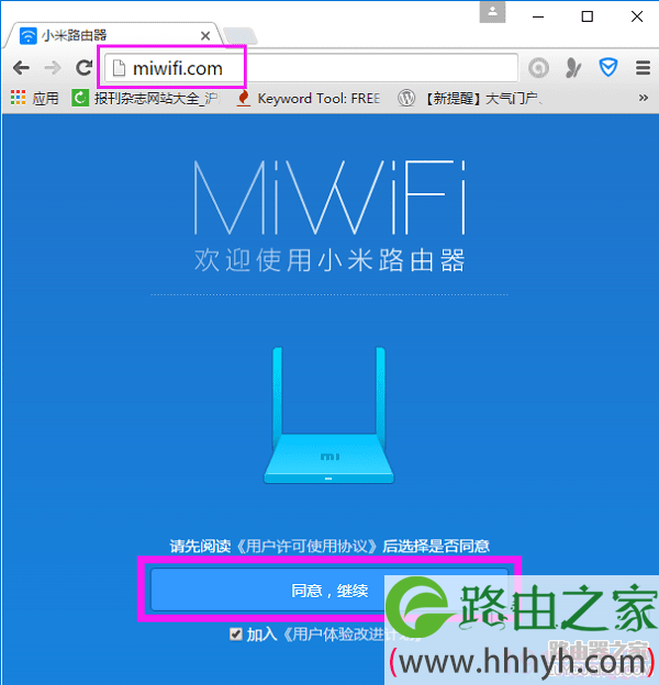打开miwifi.com设置界面