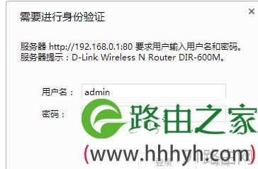D-Link无线路由器的无线网络WiFi怎样设置