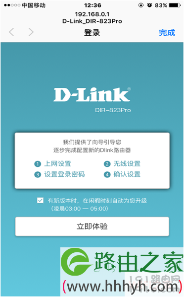 友讯 D-Link DIR-823Pro 路由器怎么设置