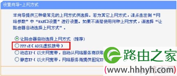TL-WR845N路由器的“上网方式”选择：PPPoE