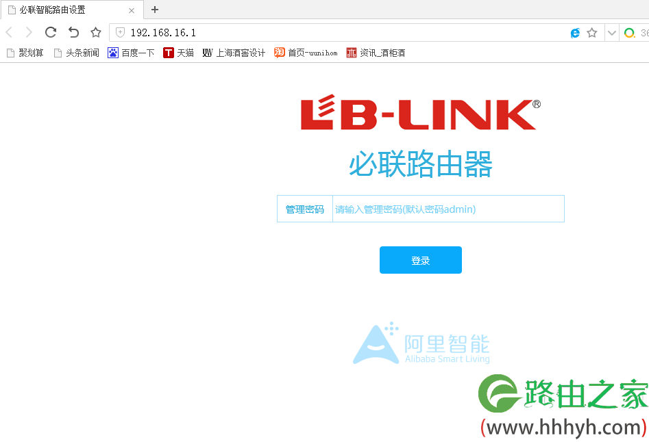 必联(B-LINK）路由器如何登录并访问设置页面