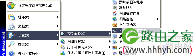 Windows XP系统下无线网卡配置及安装