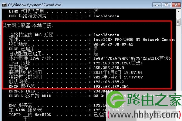 使用ipconfig /all命令查看Win7电脑的IP地址