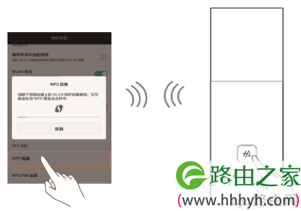 手机连接华为路由Q1的无线信号