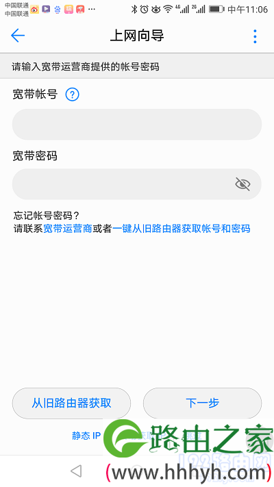 设置上网参数