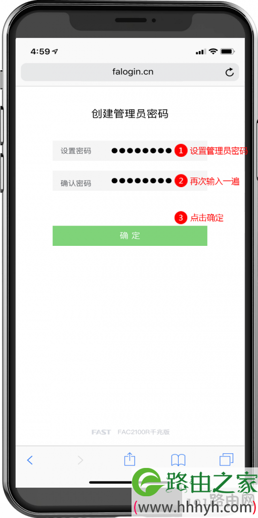 falogin.cn手机登录管理界面的方法
