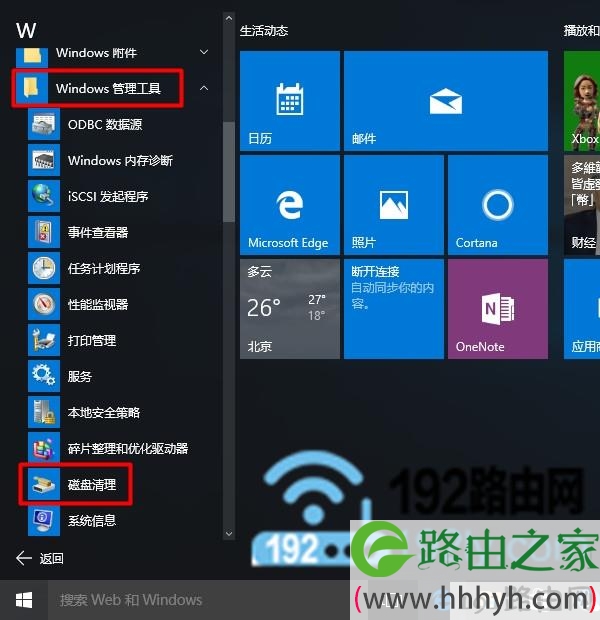 在Win10的“Windows 管理工具‘下，打开磁盘清理