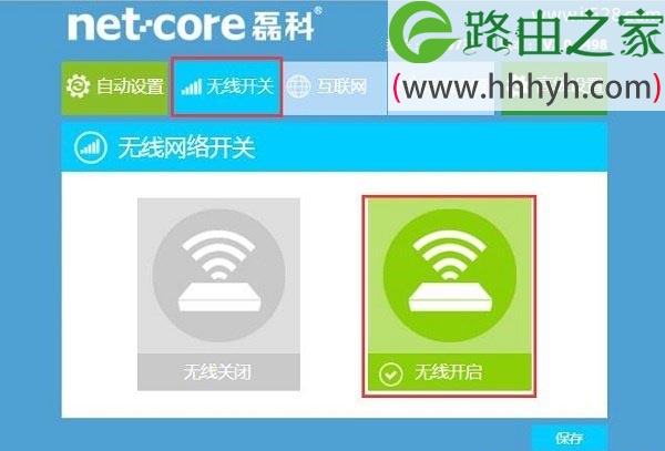 磊科Netcore NW737无线路由器设置上网方法